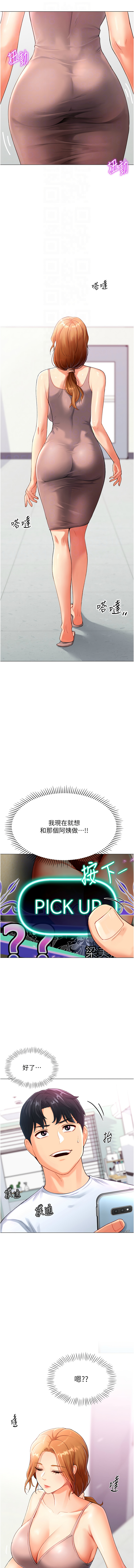 猎爱转蛋机 | 獵愛轉蛋機 1-30 END page 82 - big breasts full censorship hentai manga - read online free