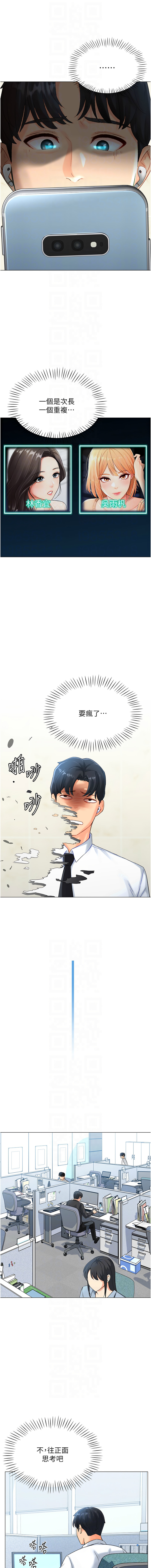 猎爱转蛋机 | 獵愛轉蛋機 1-30 END - Page 79
