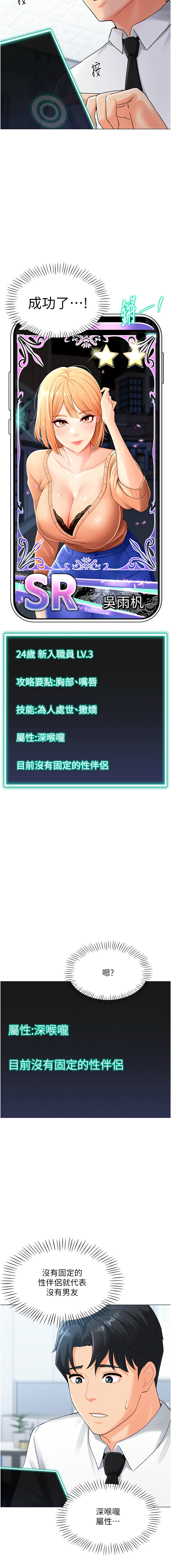 猎爱转蛋机 | 獵愛轉蛋機 1-30 END page 93 - big breasts full censorship hentai manga - read online free