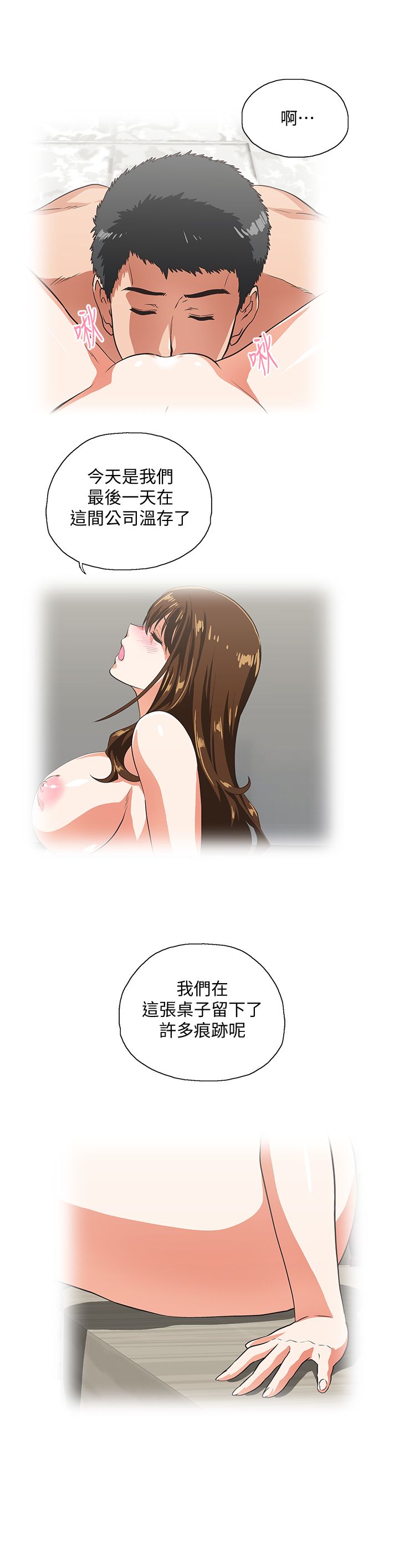 女上男下 67-75 END page 105 - big breasts story arc hentai manga - read online free