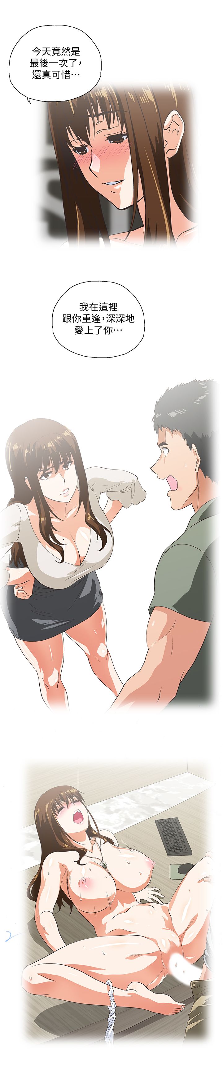 女上男下 67-75 END page 107 - big breasts story arc hentai manga - read online free