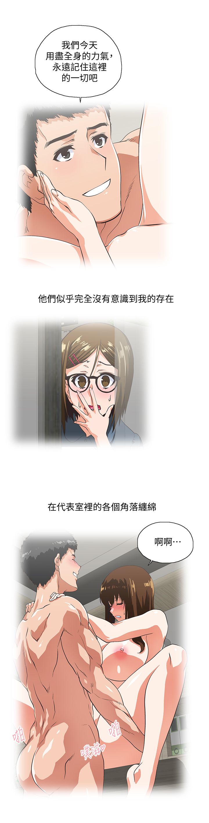 女上男下 67-75 END page 108 - big breasts story arc hentai manga - read online free