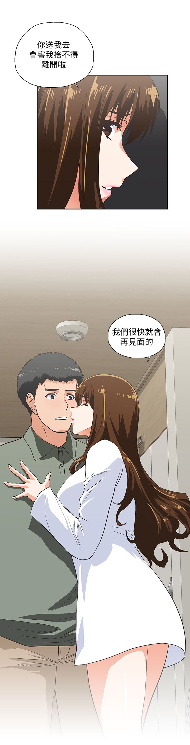 女上男下 67-75 END page 113 - big breasts story arc hentai manga - read online free