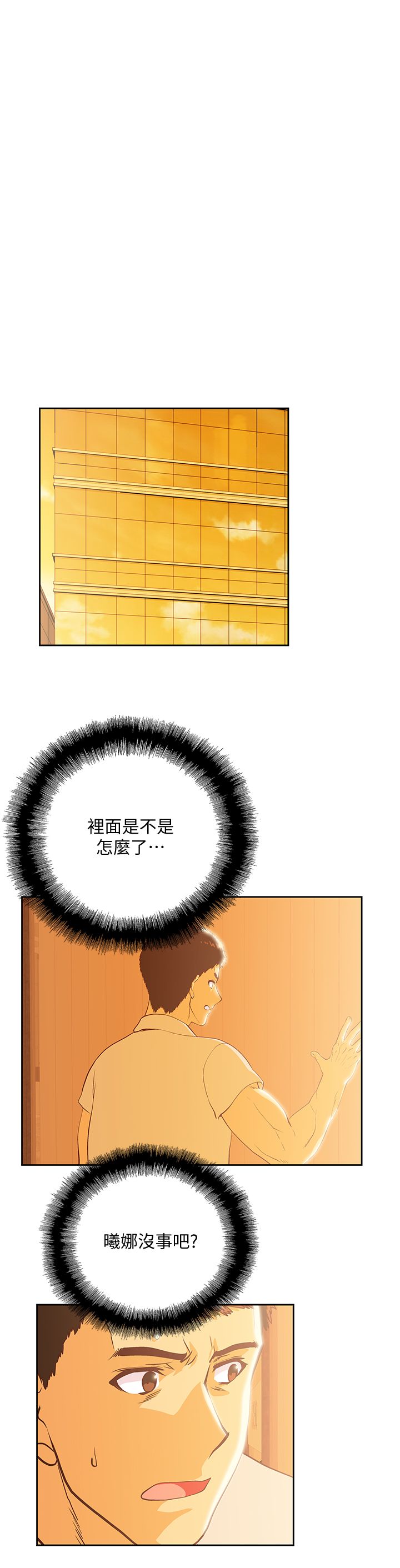 女上男下 67-75 END - Page 12