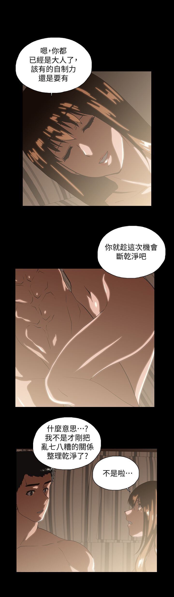 女上男下 67-75 END page 120 - big breasts story arc hentai manga - read online free