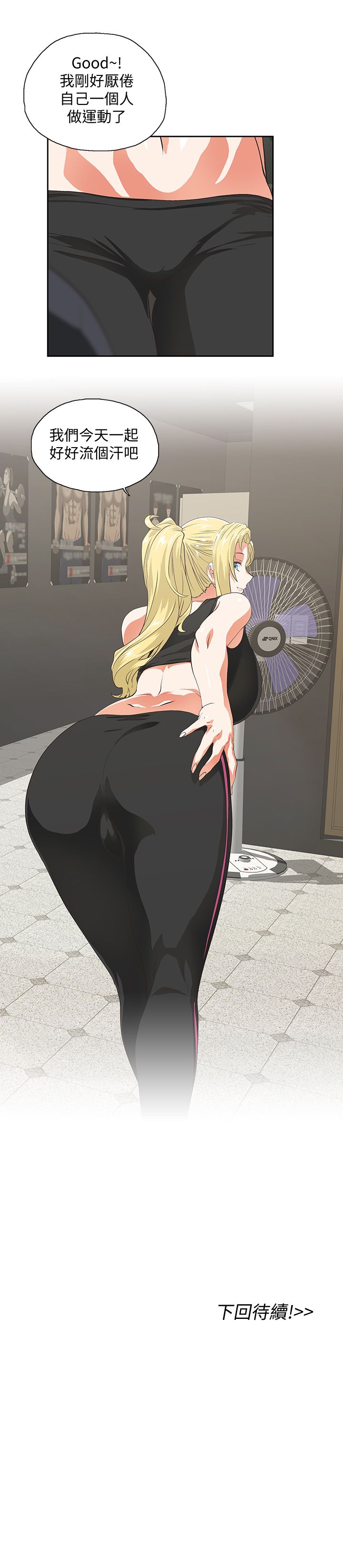 女上男下 67-75 END page 125 - big breasts story arc hentai manga - read online free