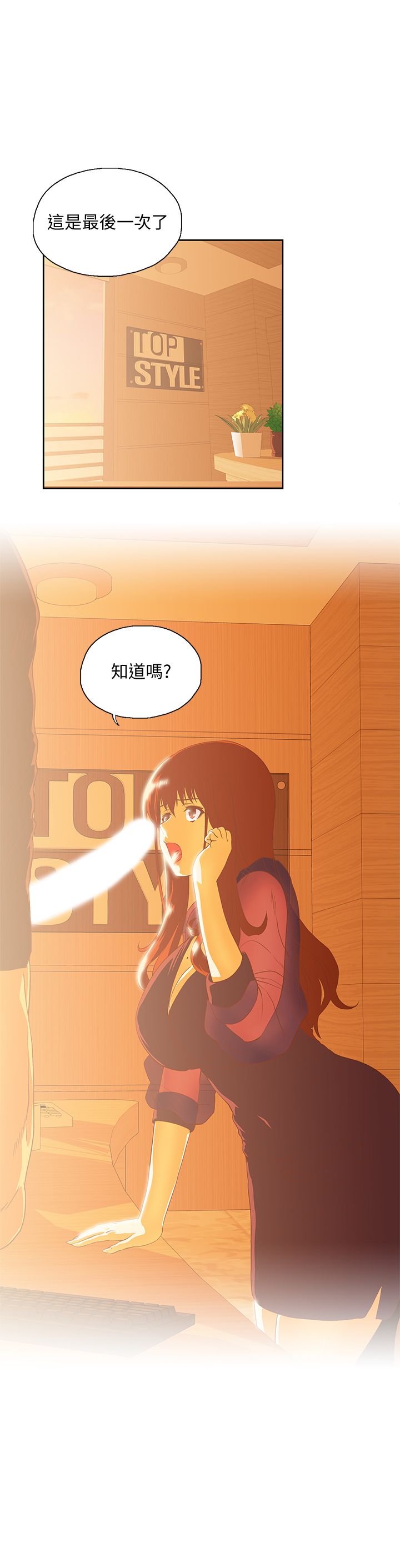 女上男下 67-75 END page 13 - big breasts story arc hentai manga - read online free