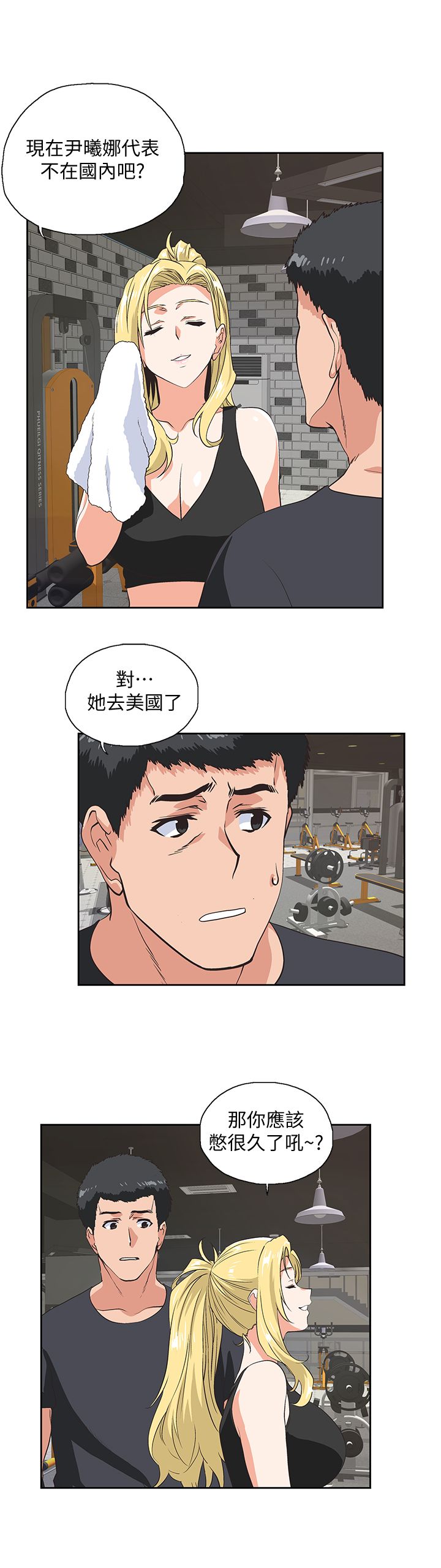 女上男下 67-75 END - Page 148