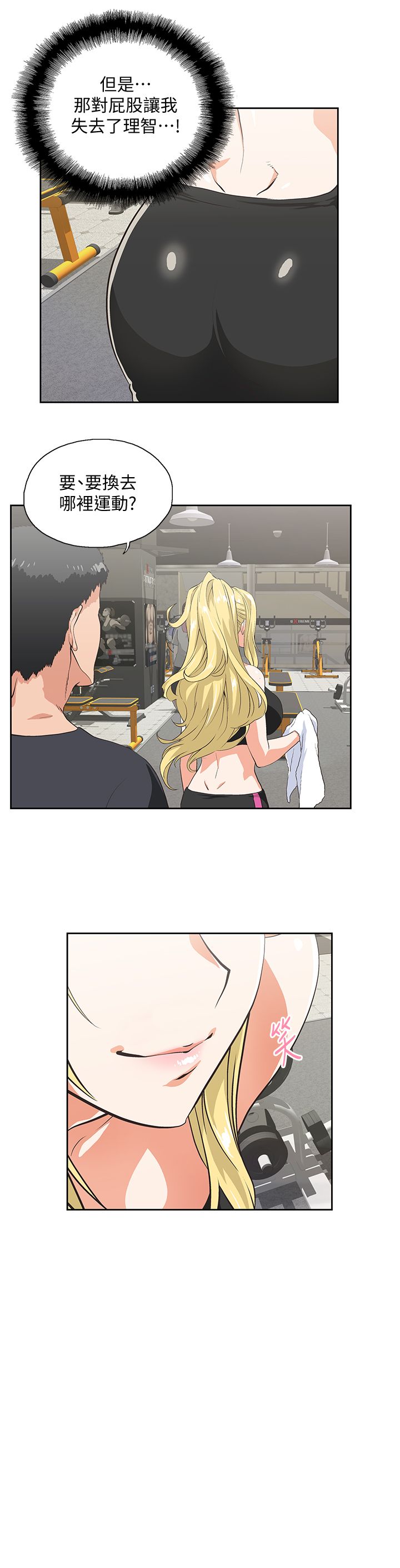 女上男下 67-75 END - Page 151