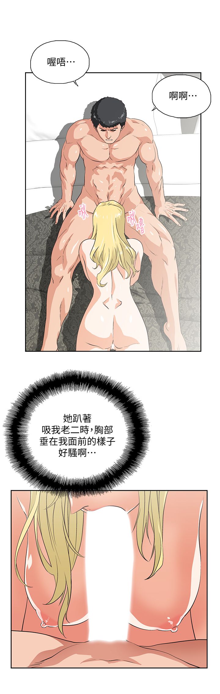 女上男下 67-75 END page 182 - big breasts story arc hentai manga - read online free