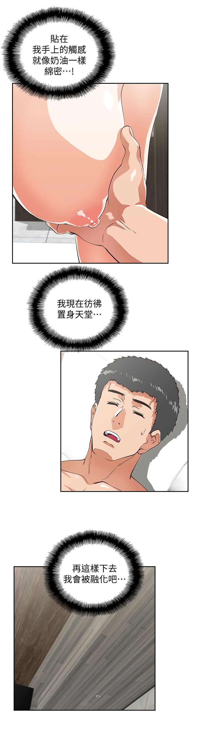 女上男下 67-75 END page 183 - big breasts story arc hentai manga - read online free