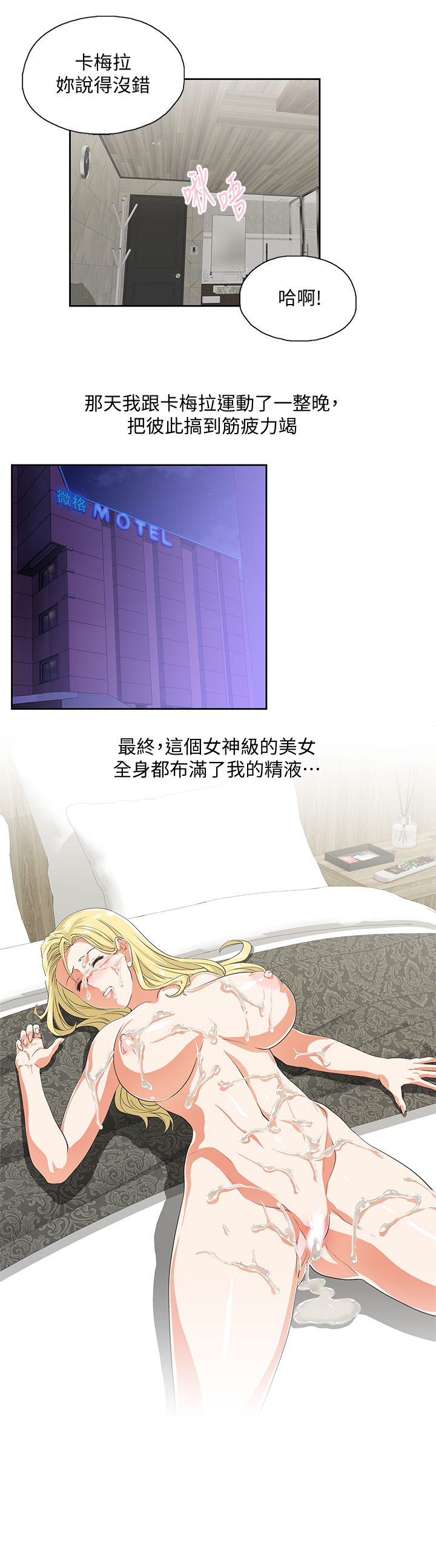 女上男下 67-75 END page 215 - big breasts story arc hentai manga - read online free