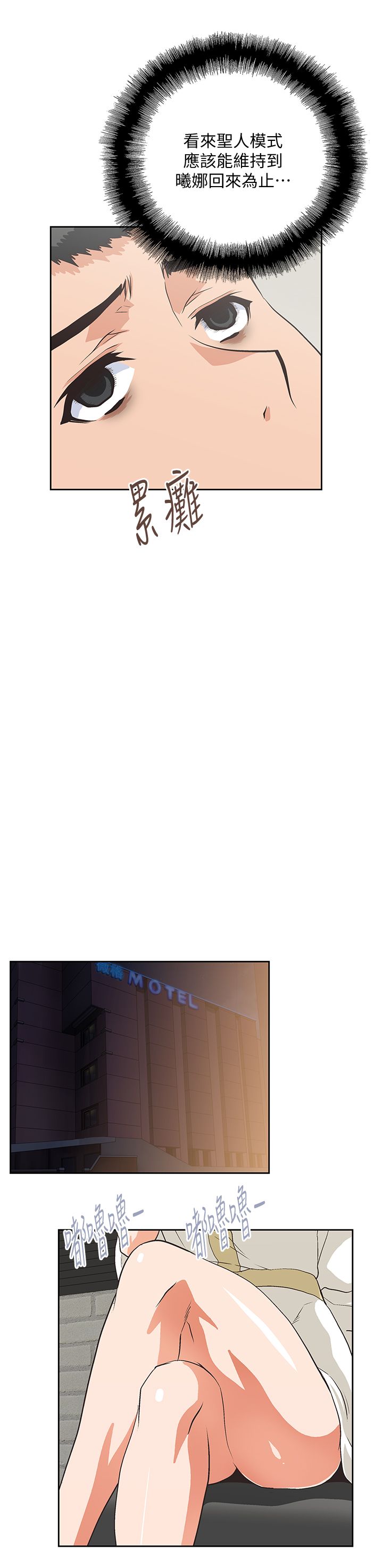 女上男下 67-75 END page 217 - big breasts story arc hentai manga - read online free