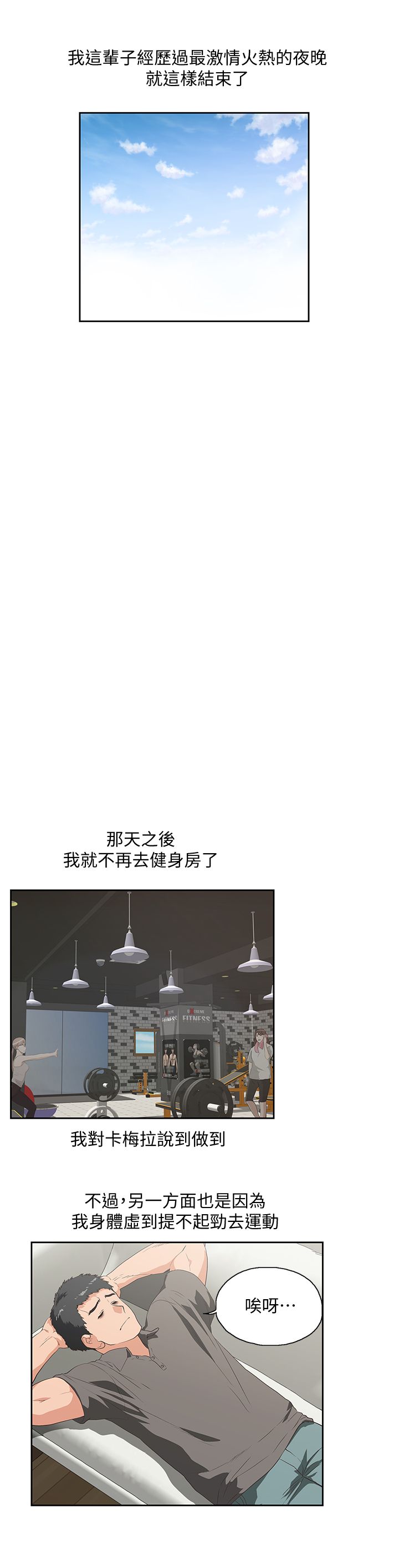 女上男下 67-75 END page 224 - big breasts story arc hentai manga - read online free