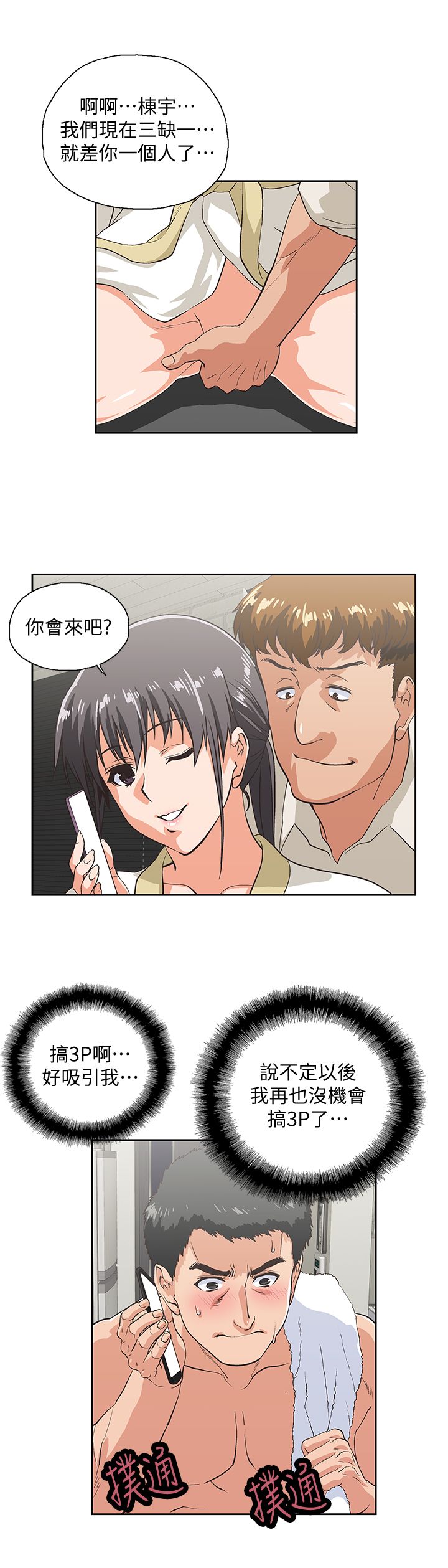 女上男下 67-75 END page 238 - big breasts story arc hentai manga - read online free