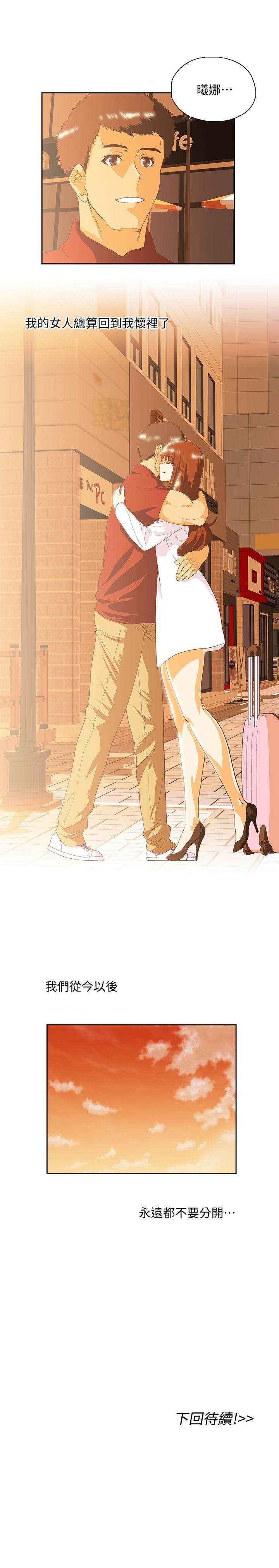 女上男下 67-75 END page 249 - big breasts story arc hentai manga - read online free