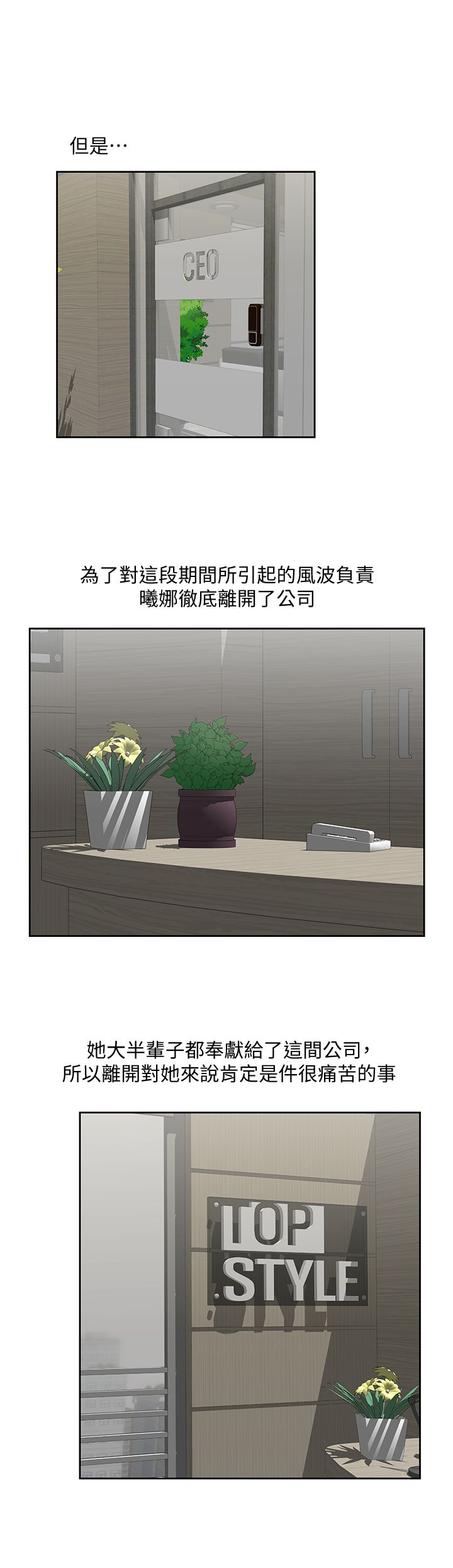 女上男下 67-75 END page 256 - big breasts story arc hentai manga - read online free