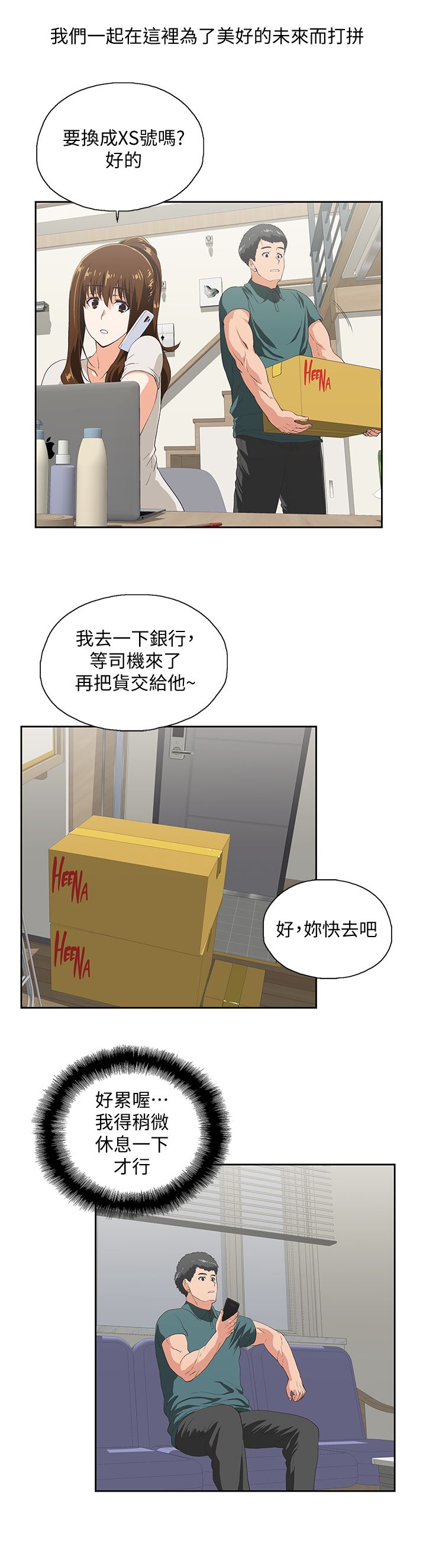 女上男下 67-75 END page 260 - big breasts story arc hentai manga - read online free