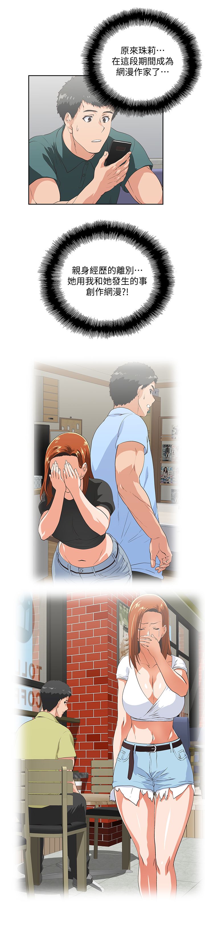 女上男下 67-75 END page 263 - big breasts story arc hentai manga - read online free