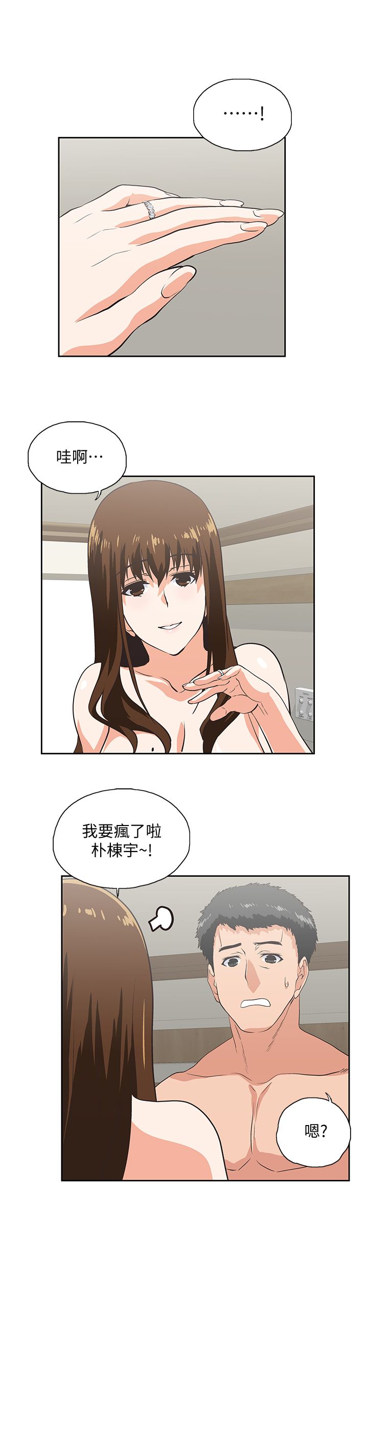 女上男下 67-75 END page 271 - big breasts story arc hentai manga - read online free