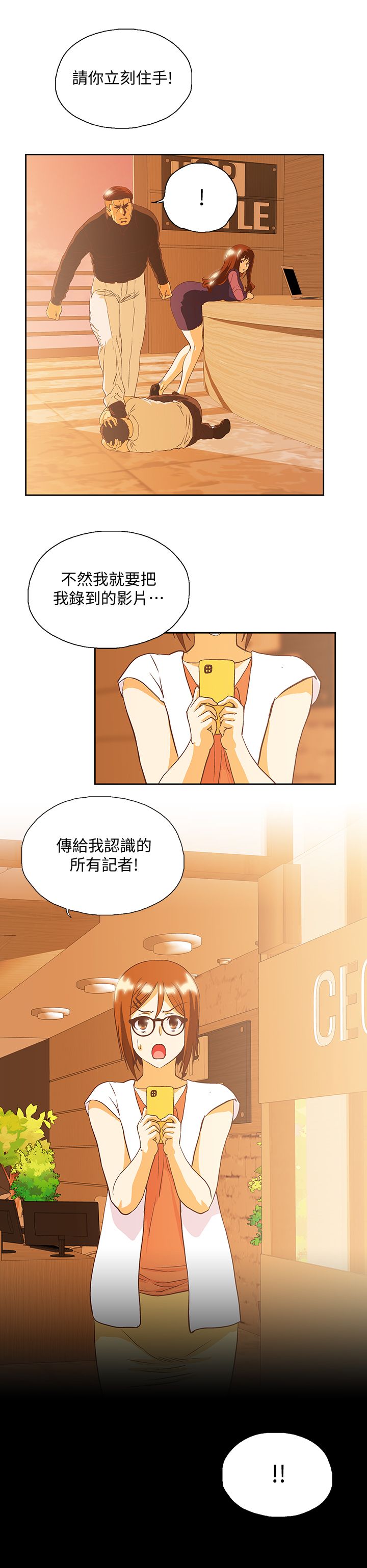 女上男下 67-75 END page 40 - big breasts story arc hentai manga - read online free