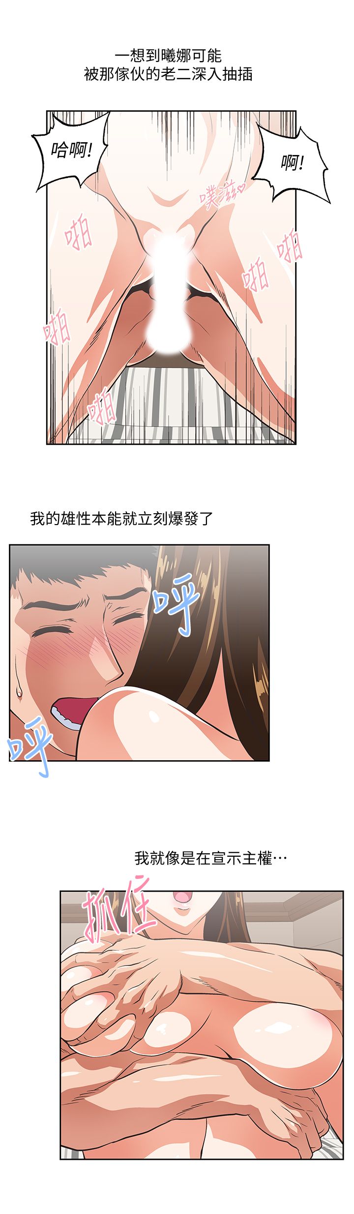 女上男下 67-75 END page 47 - big breasts story arc hentai manga - read online free