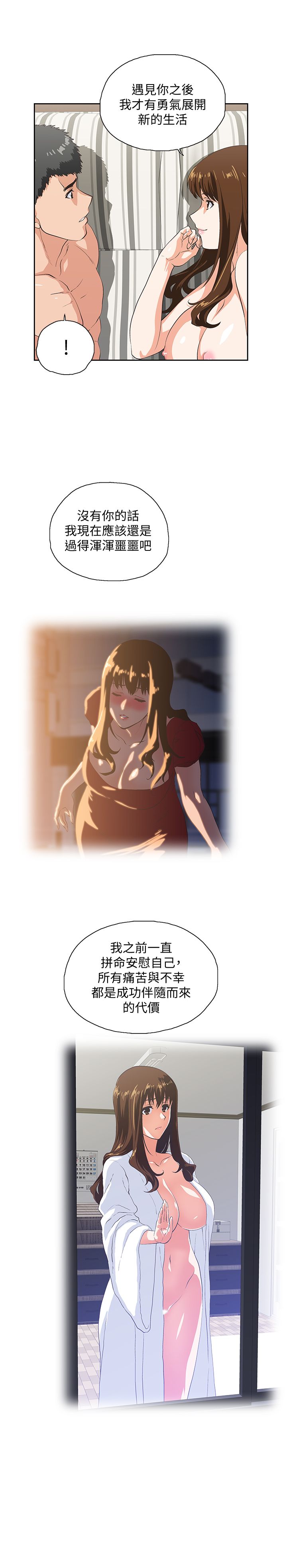 女上男下 67-75 END page 55 - big breasts story arc hentai manga - read online free