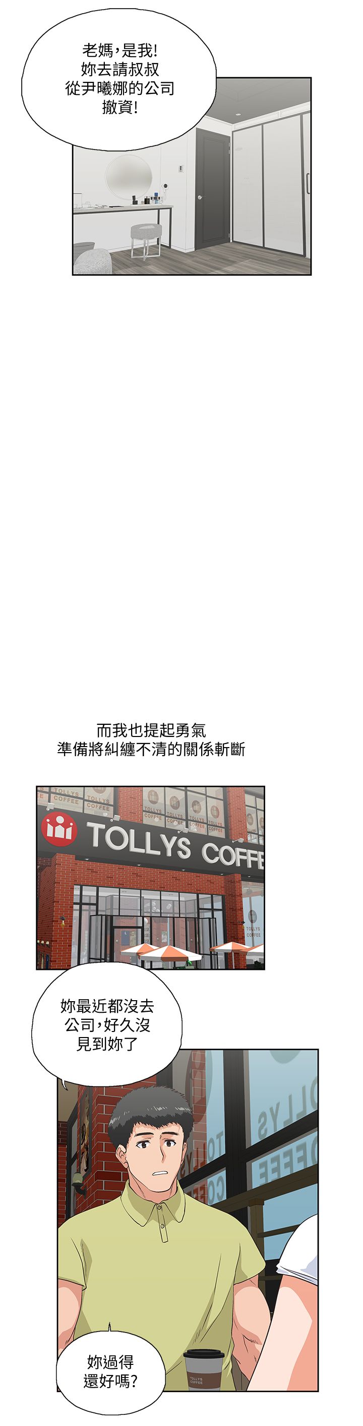 女上男下 67-75 END page 61 - big breasts story arc hentai manga - read online free