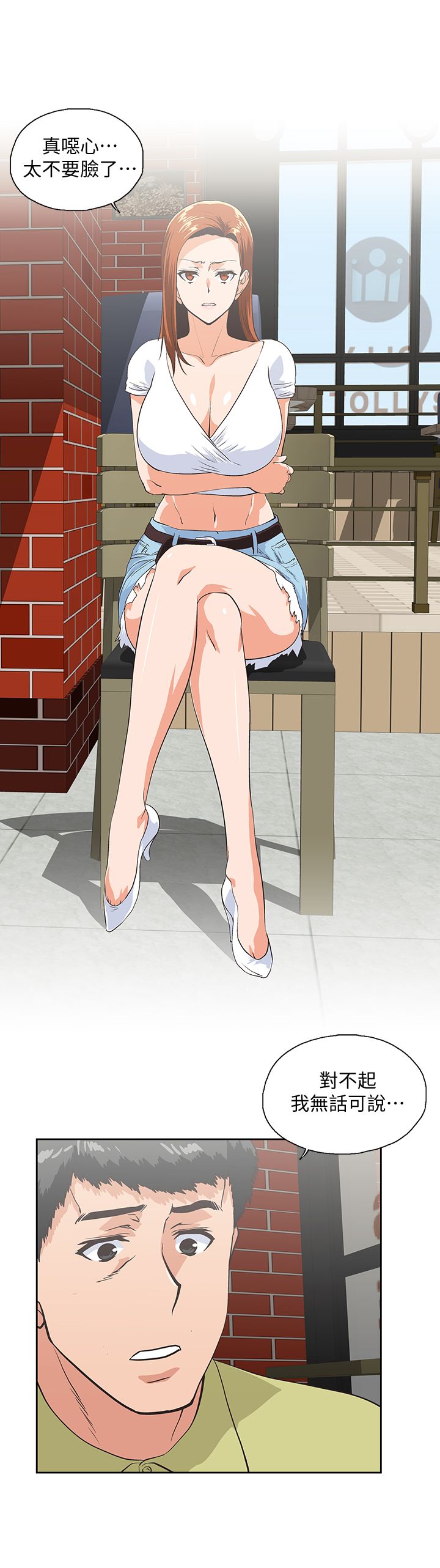 女上男下 67-75 END page 74 - big breasts story arc hentai manga - read online free