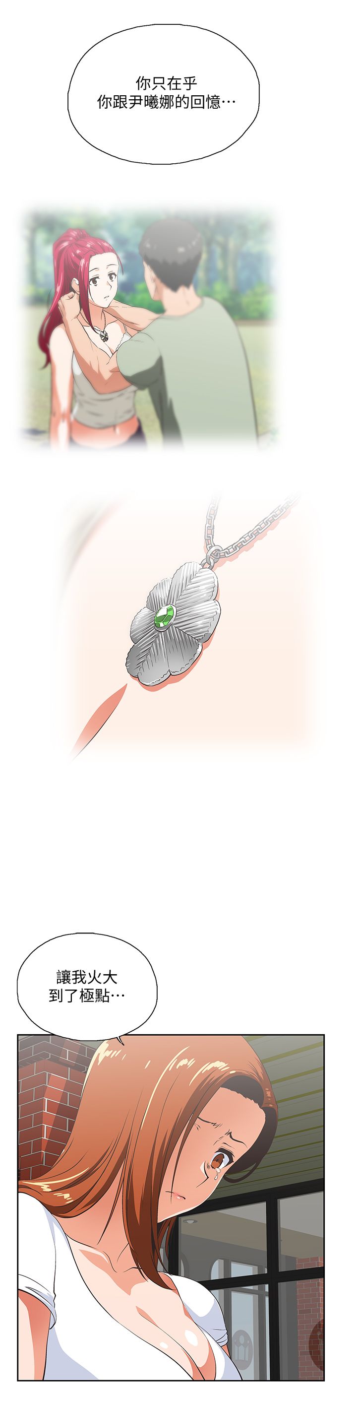 女上男下 67-75 END page 81 - big breasts story arc hentai manga - read online free