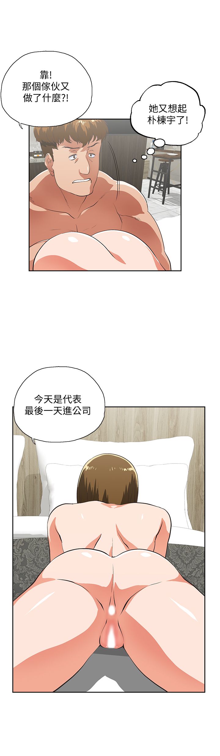 女上男下 67-75 END page 89 - big breasts story arc hentai manga - read online free