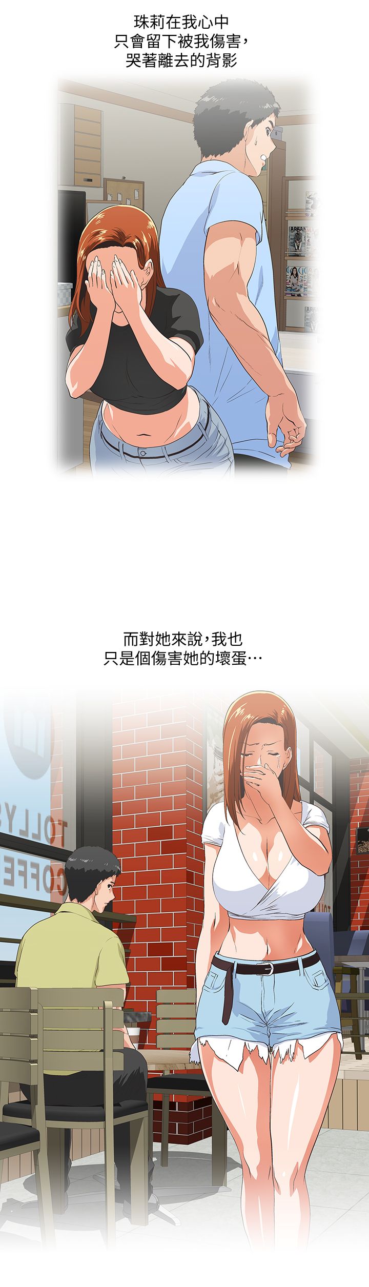 女上男下 67-75 END page 95 - big breasts story arc hentai manga - read online free