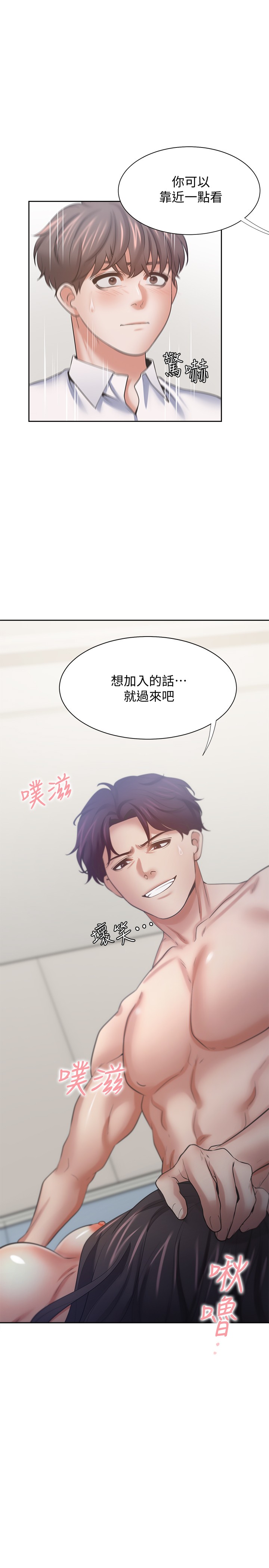 渴望:爱火难耐 | 渴望:愛火難耐 54-71 END page 111 - webtoon hentai manga - read online free