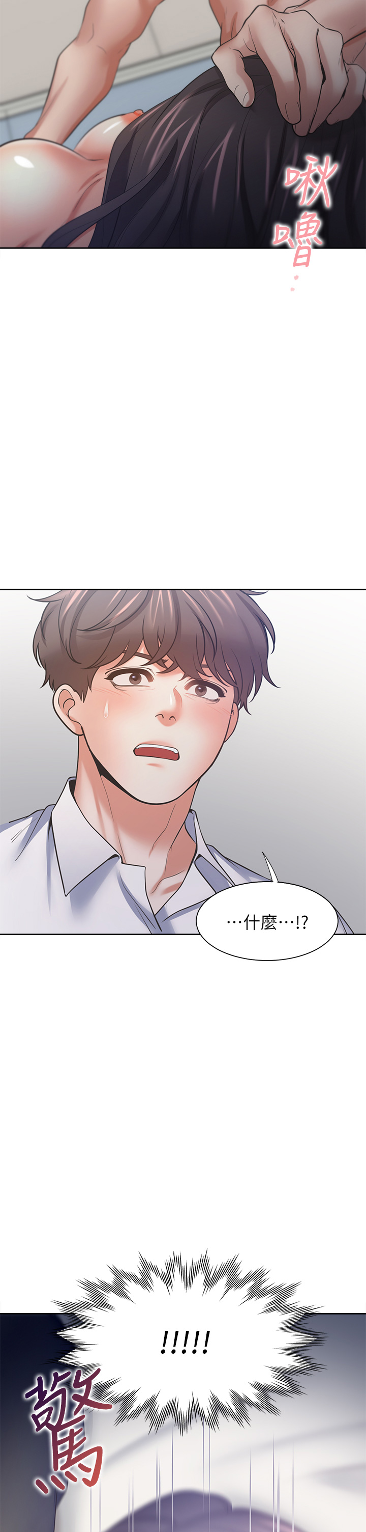 渴望:爱火难耐 | 渴望:愛火難耐 54-71 END page 115 - webtoon hentai manga - read online free