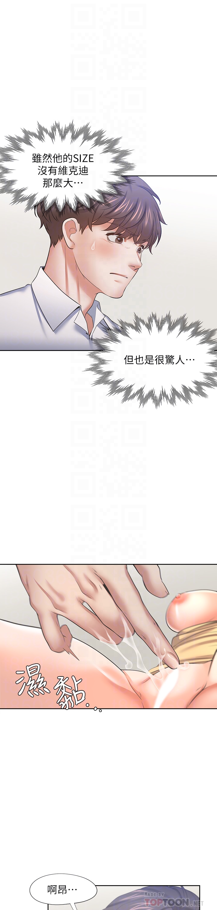 渴望:爱火难耐 | 渴望:愛火難耐 54-71 END page 118 - webtoon hentai manga - read online free