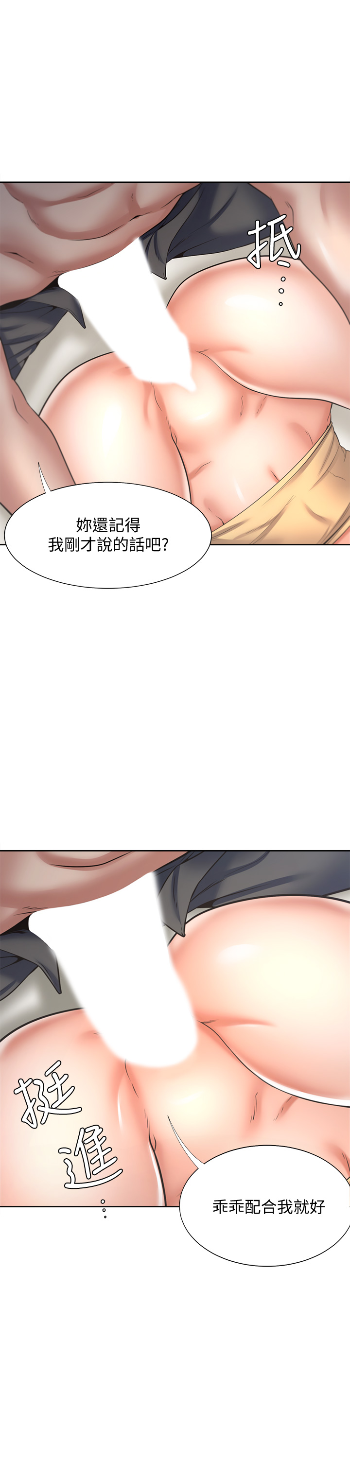 渴望:爱火难耐 | 渴望:愛火難耐 54-71 END page 121 - webtoon hentai manga - read online free