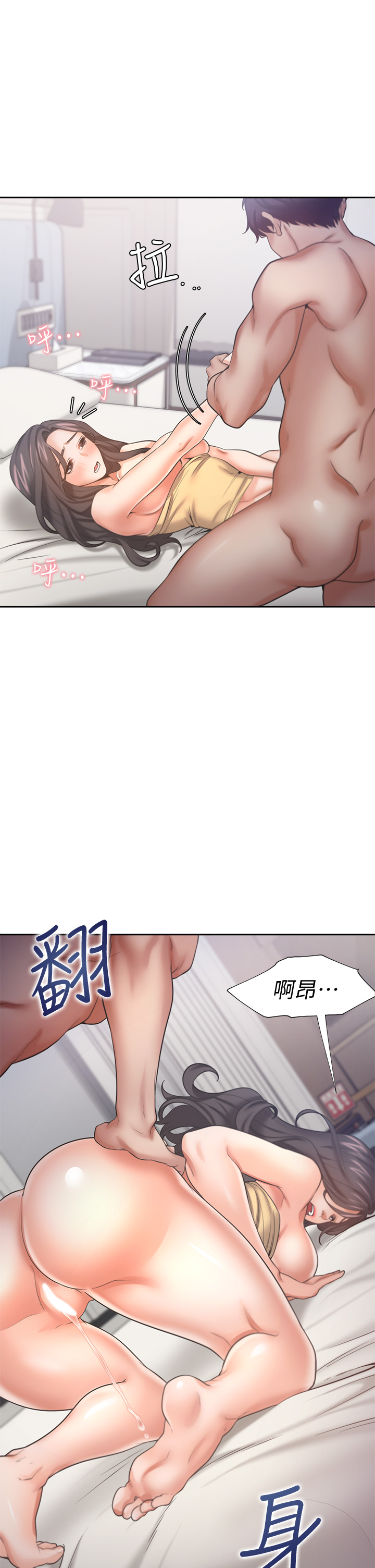 渴望:爱火难耐 | 渴望:愛火難耐 54-71 END page 135 - webtoon hentai manga - read online free