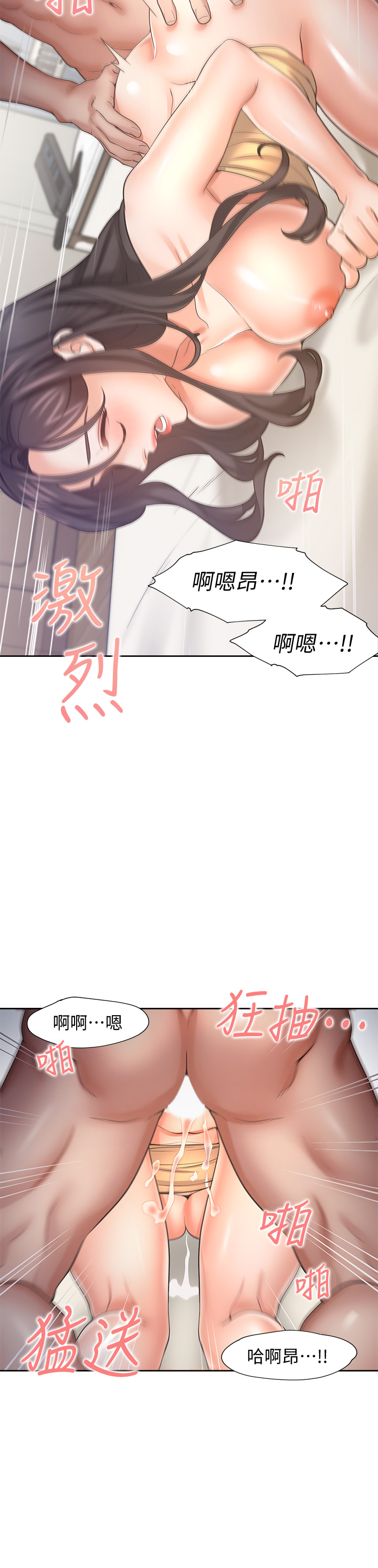 渴望:爱火难耐 | 渴望:愛火難耐 54-71 END page 137 - webtoon hentai manga - read online free