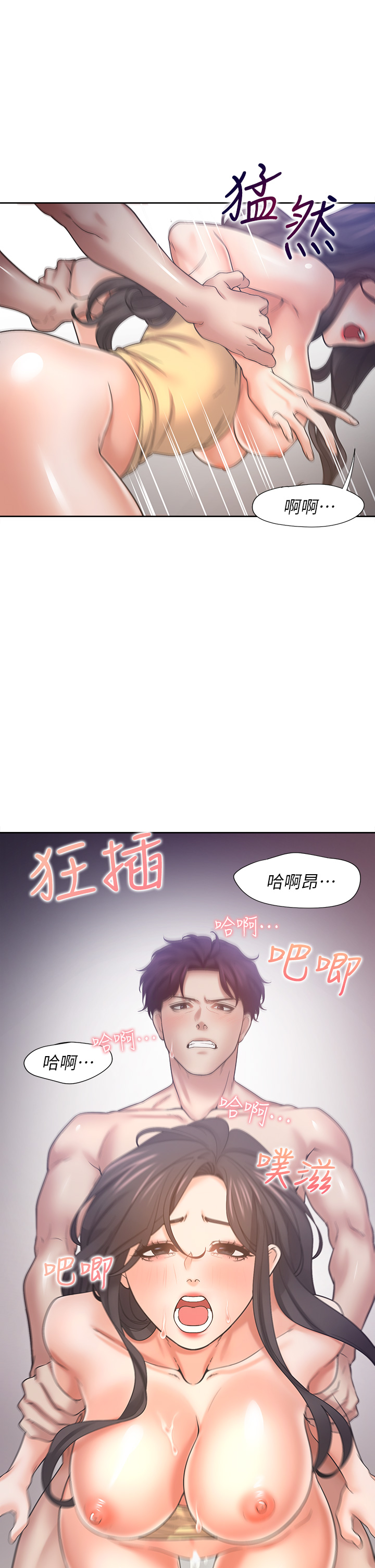 渴望:爱火难耐 | 渴望:愛火難耐 54-71 END page 138 - webtoon hentai manga - read online free