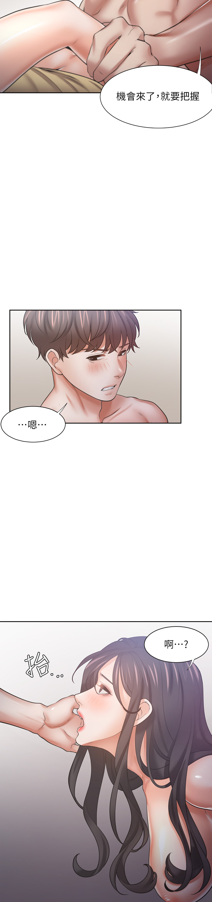 渴望:爱火难耐 | 渴望:愛火難耐 54-71 END page 148 - webtoon hentai manga - read online free