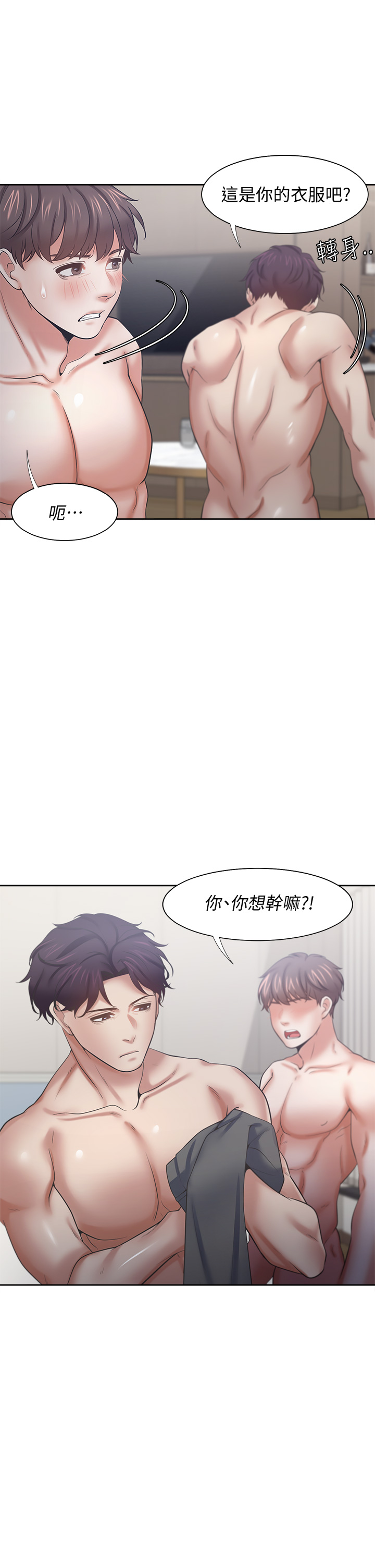 渴望:爱火难耐 | 渴望:愛火難耐 54-71 END - Page 106