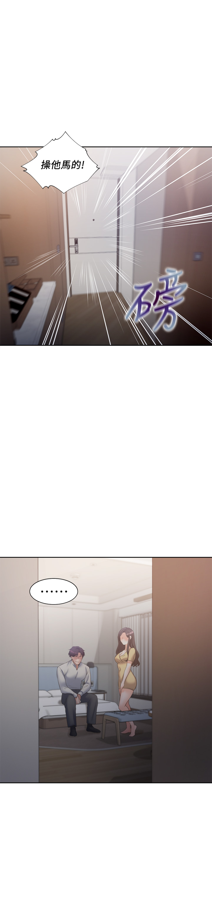 渴望:爱火难耐 | 渴望:愛火難耐 54-71 END - Page 113