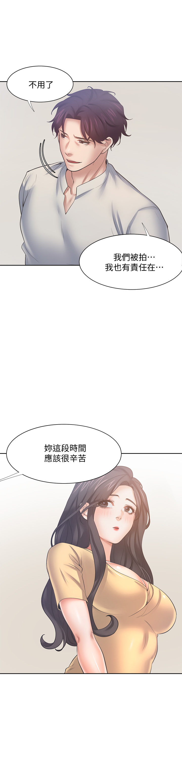 渴望:爱火难耐 | 渴望:愛火難耐 54-71 END - Page 115