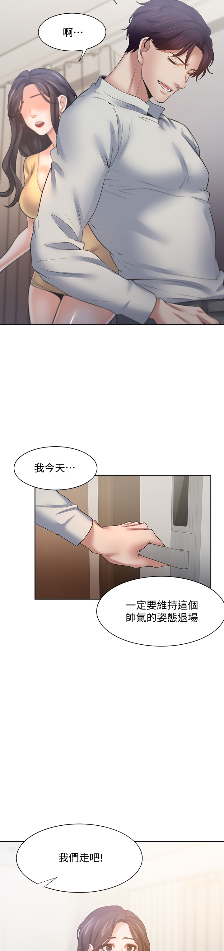 渴望:爱火难耐 | 渴望:愛火難耐 54-71 END page 199 - webtoon hentai manga - read online free