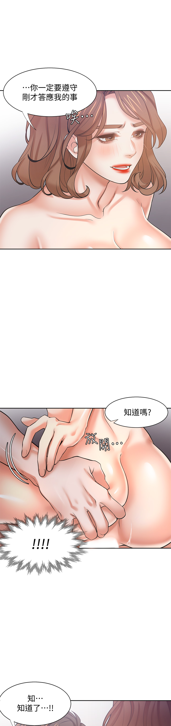 渴望:爱火难耐 | 渴望:愛火難耐 54-71 END page 207 - webtoon hentai manga - read online free