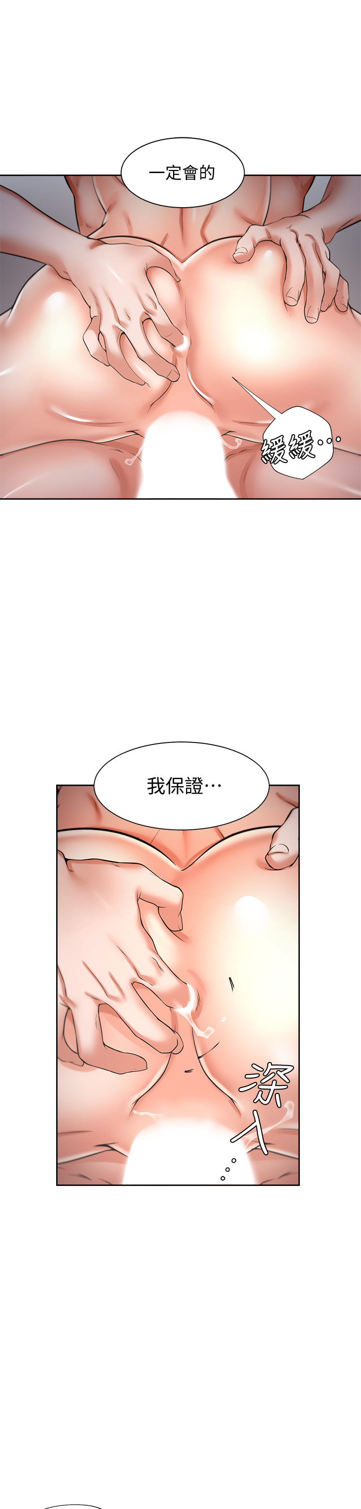 渴望:爱火难耐 | 渴望:愛火難耐 54-71 END page 209 - webtoon hentai manga - read online free