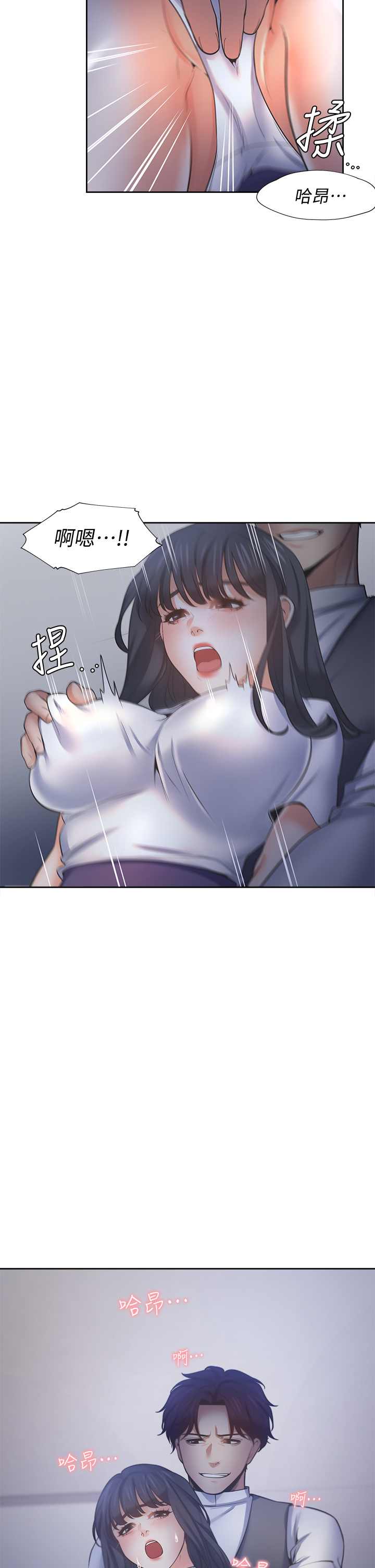 渴望:爱火难耐 | 渴望:愛火難耐 54-71 END page 239 - webtoon hentai manga - read online free