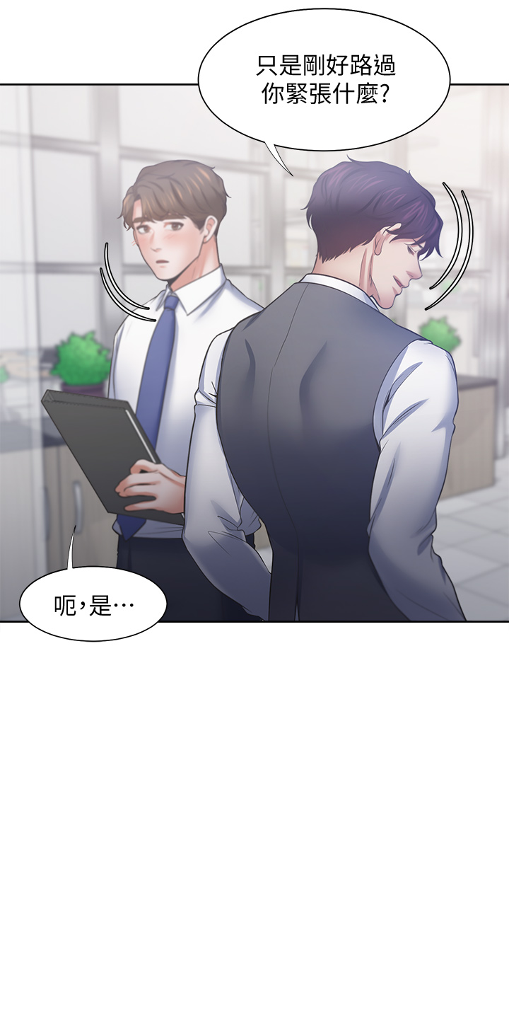 渴望:爱火难耐 | 渴望:愛火難耐 54-71 END - Page 145