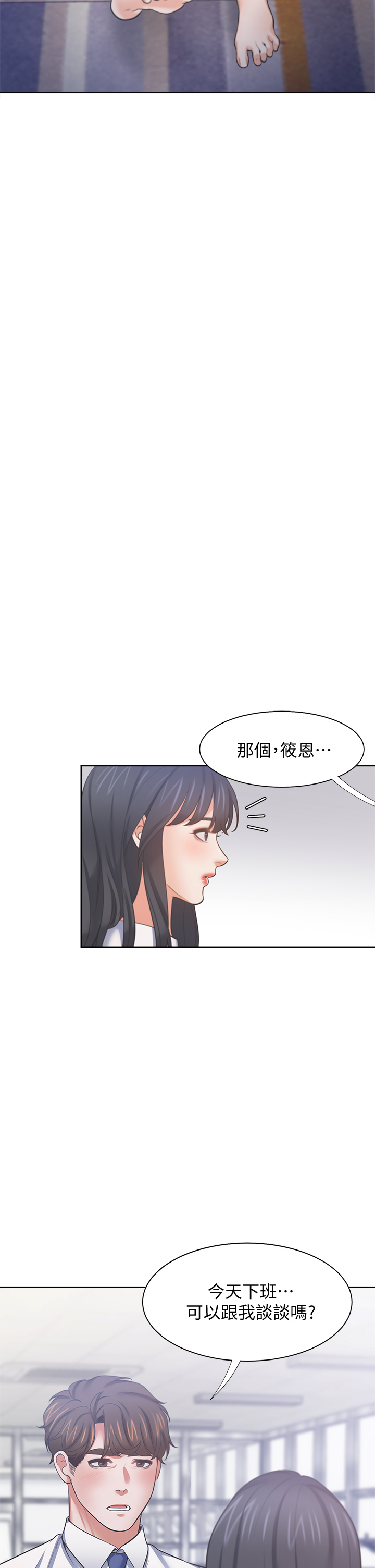渴望:爱火难耐 | 渴望:愛火難耐 54-71 END page 258 - webtoon hentai manga - read online free