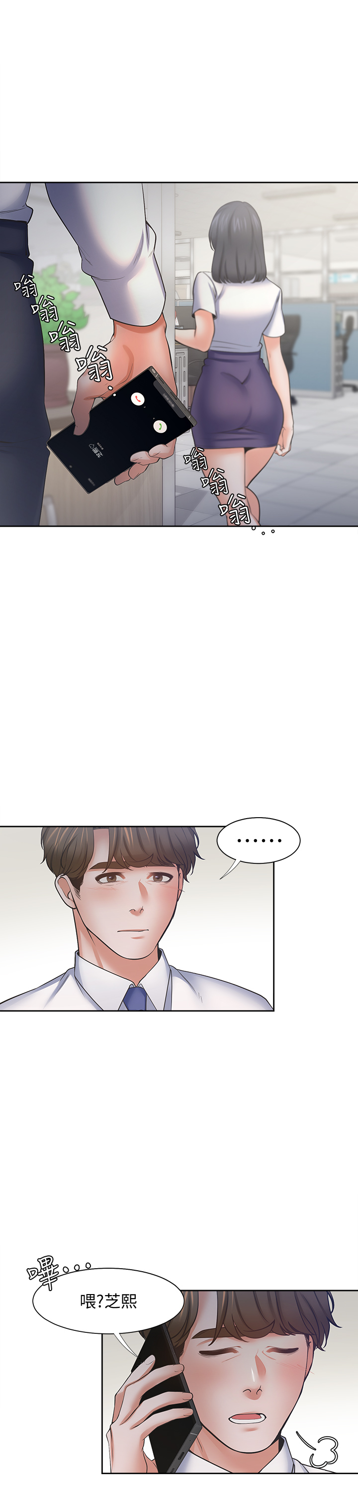 渴望:爱火难耐 | 渴望:愛火難耐 54-71 END - Page 156